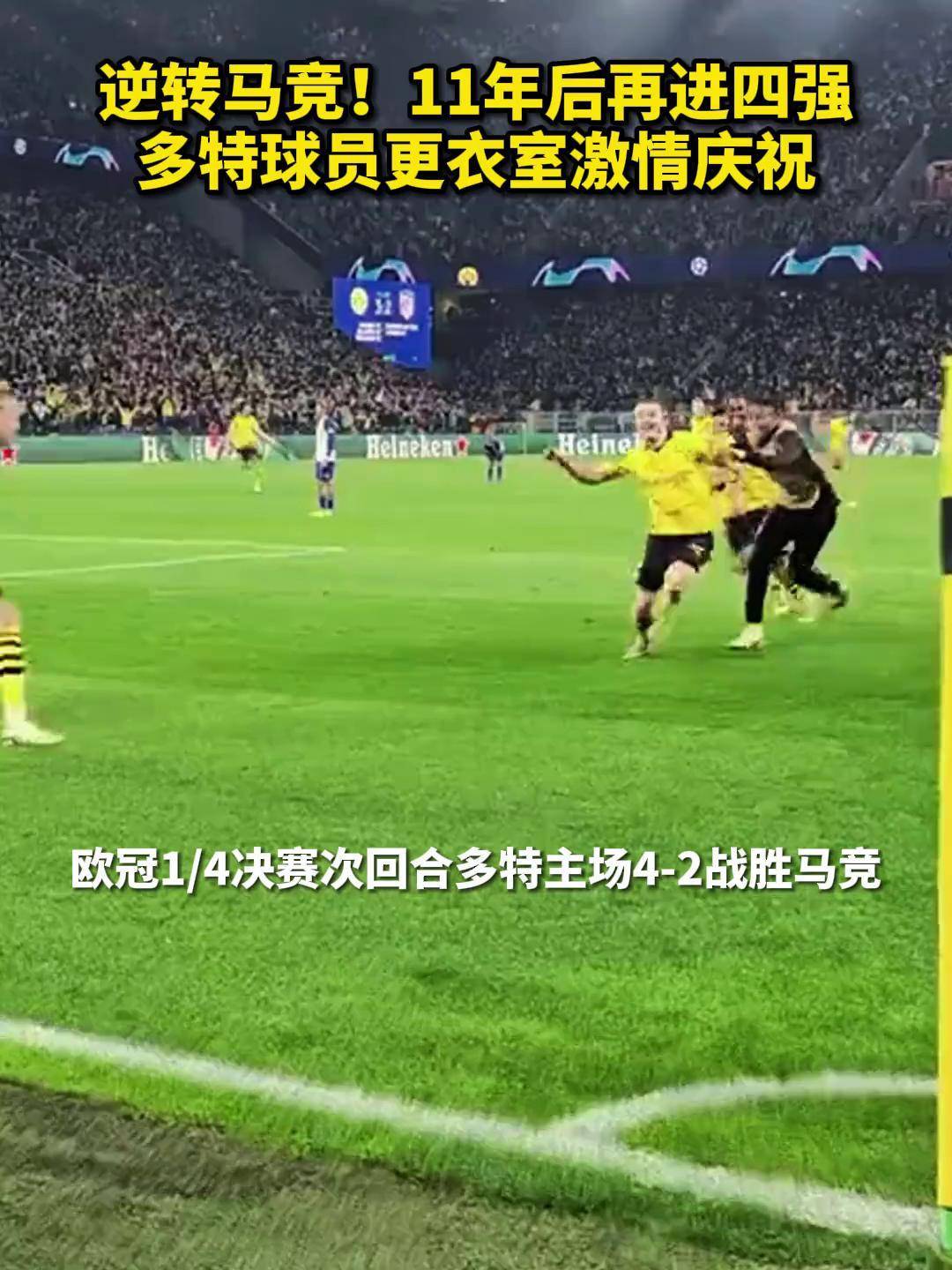 马德里竞技披荆斩棘,晋级欧冠四强 马德里竞技披荆斩棘,晋级欧冠四强