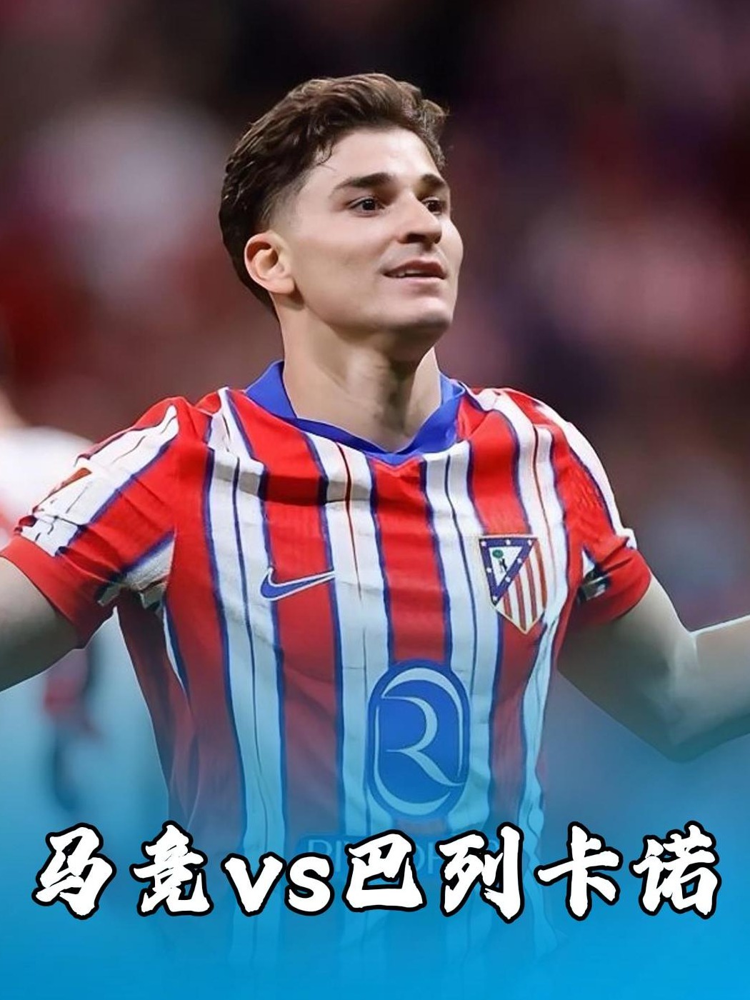 澳客网站入口-马竞客场惨败巴列卡诺，遭遇连败