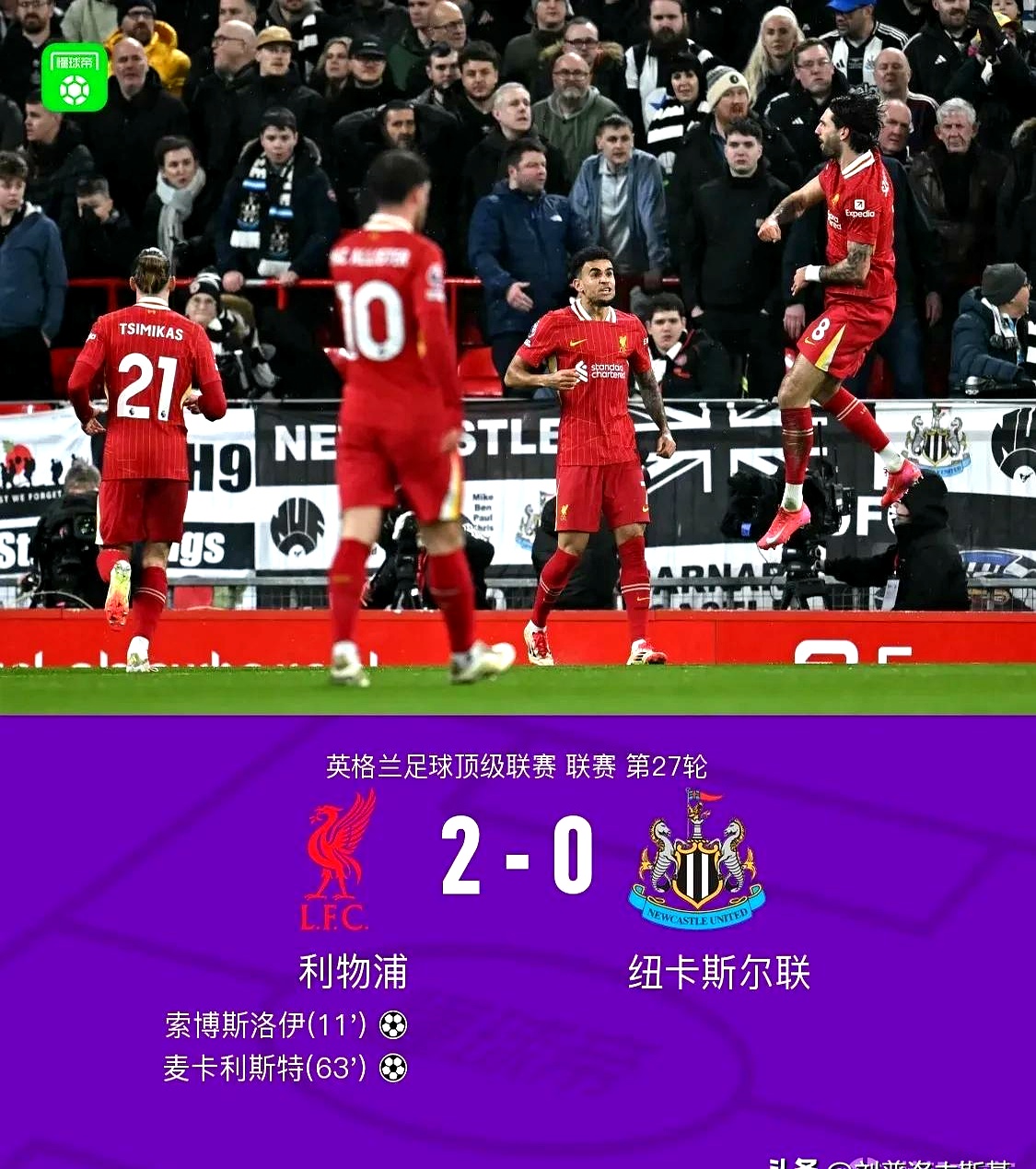 利物浦阵容齐整,劲旅全力以赴世俱杯争冠的简单介绍 利物浦阵容齐整,劲旅全力以赴世俱杯争冠的简单介绍