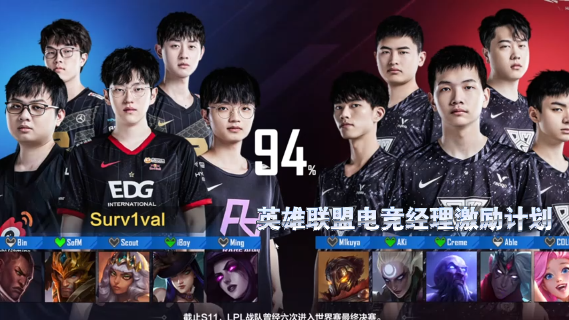 澳客app下载地址-梦魇之翼在英雄联盟赛事中完成三杀，粉丝高呼其名的简单介绍