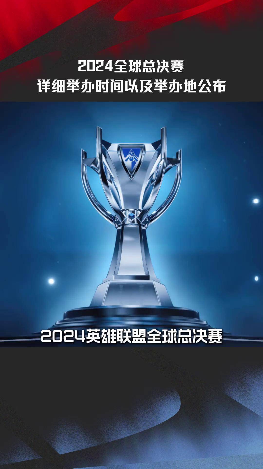 梦魇之翼在英雄联盟赛事中完成三杀，粉丝高呼其名的简单介绍