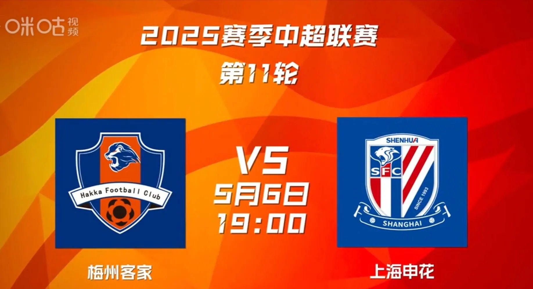 包含上海申花客场力克建业,连胜送将军之力的词条 包含上海申花客场力克建业,连胜送将军之力的词条