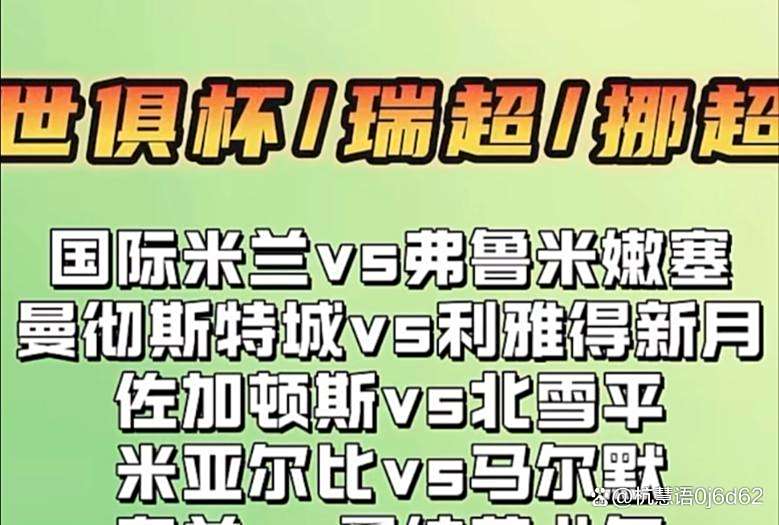 北雪平冷门成功,晋级前景一片黯淡 北雪平冷门成功,晋级前景一片黯淡