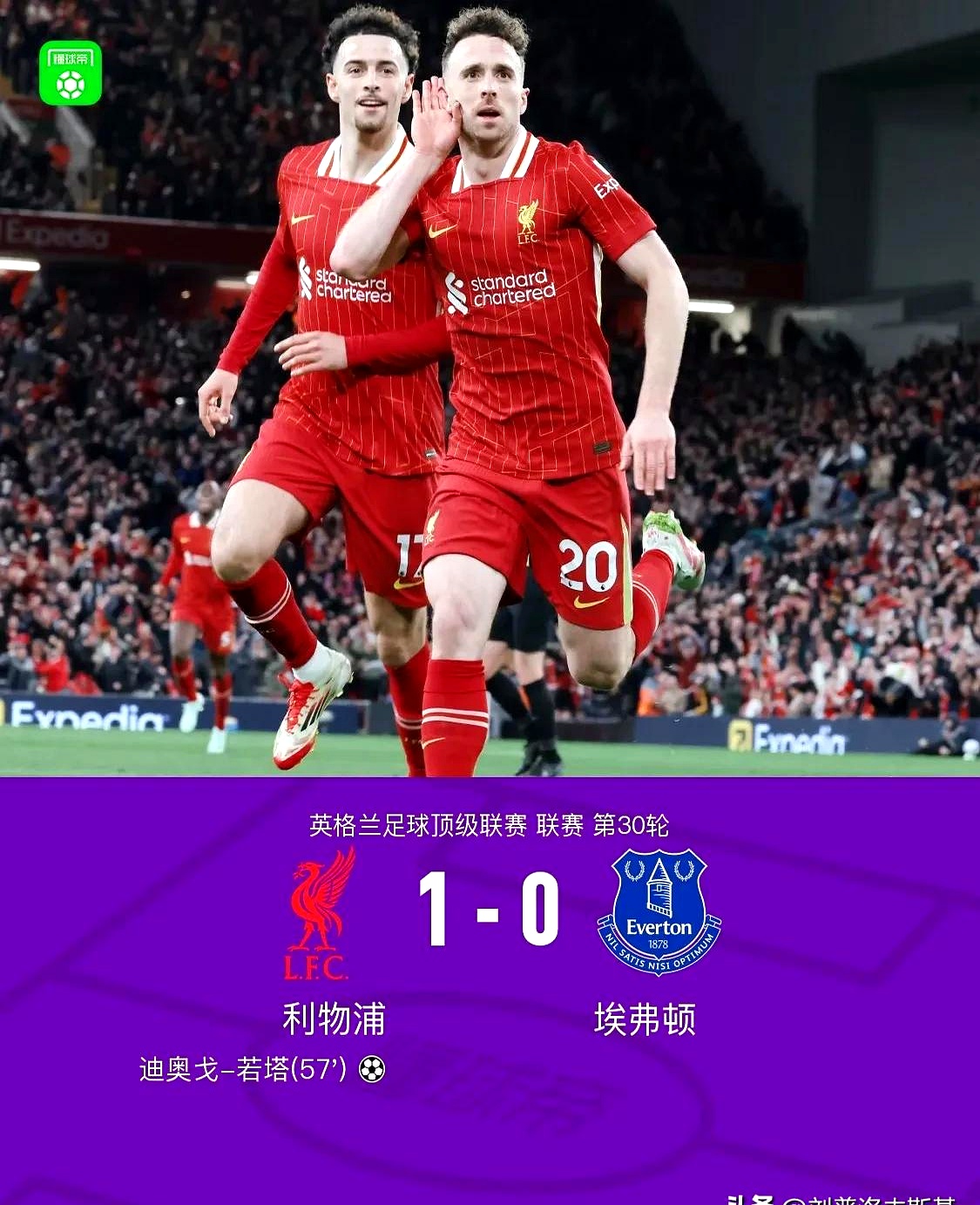 澳客培训-利物浦中场大将伤愈复出，备战下轮交战