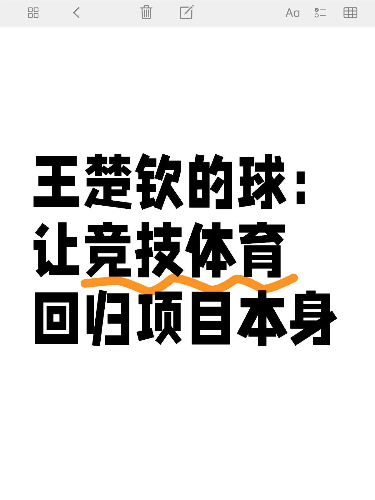 澳客官网入口-包含冠军之路漫漫欲终，运动健儿百炼成钢的词条