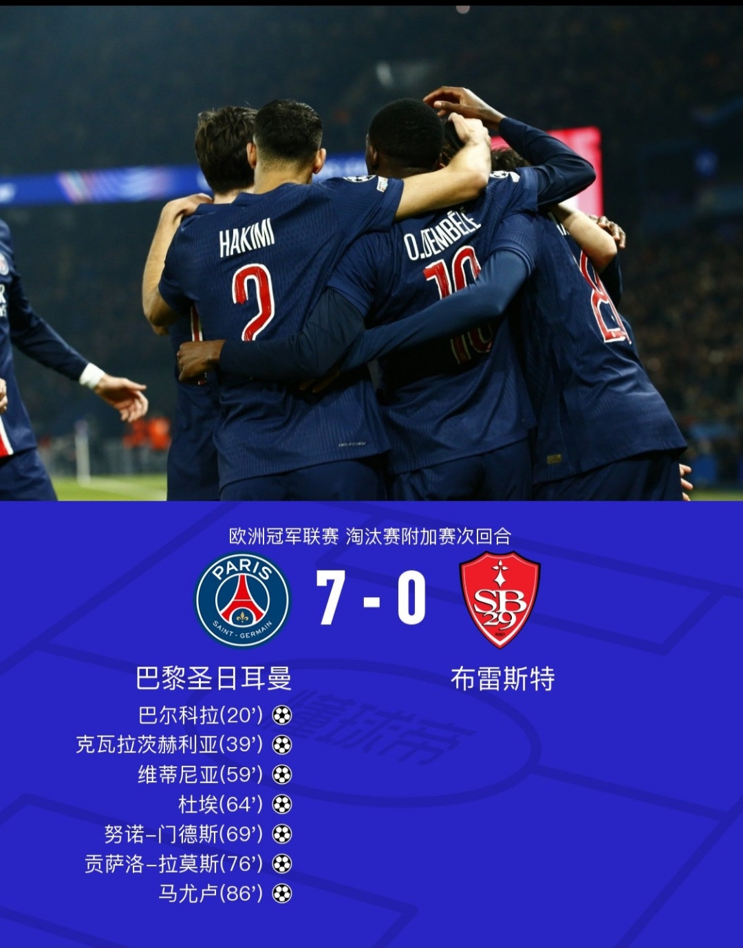 澳客官方入口-格拉茨风雨欧冠之路，球员全力备战淘汰赛的简单介绍