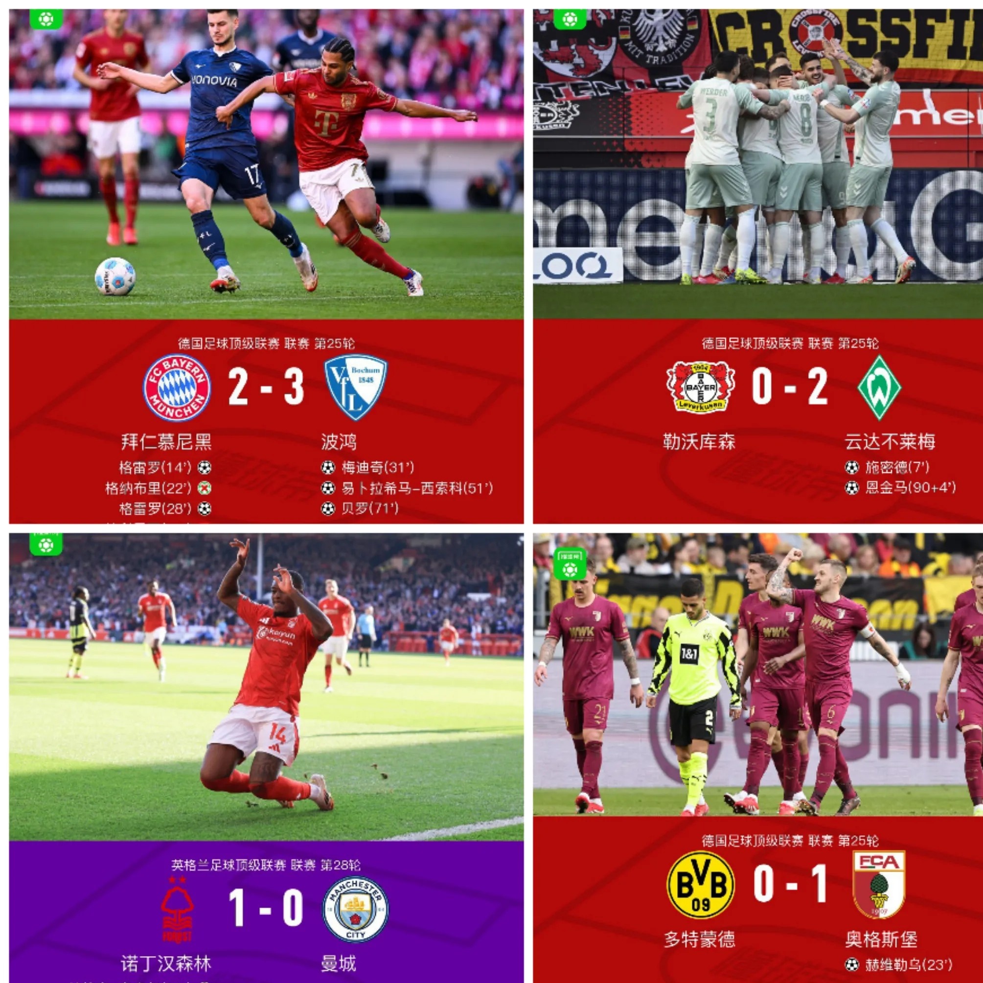 拜仁慕尼黑再遇挫折,球队需重整旗鼓迎战下一场的简单介绍 拜仁慕尼黑再遇挫折,球队需重整旗鼓迎战下一场的简单介绍