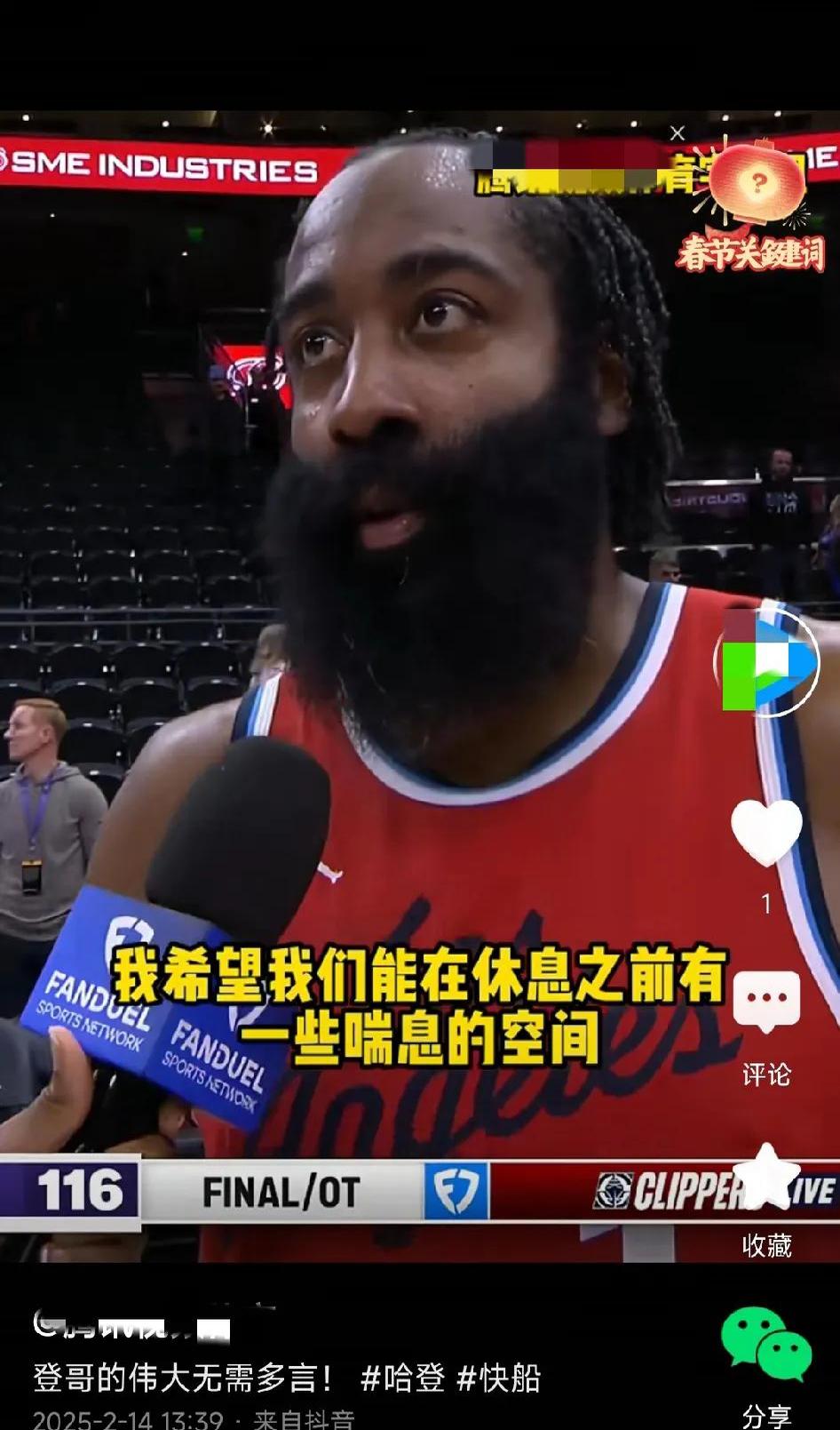 火箭惨败太阳,哈登怒摔球杆的简单介绍 火箭惨败太阳,哈登怒摔球杆的简单介绍