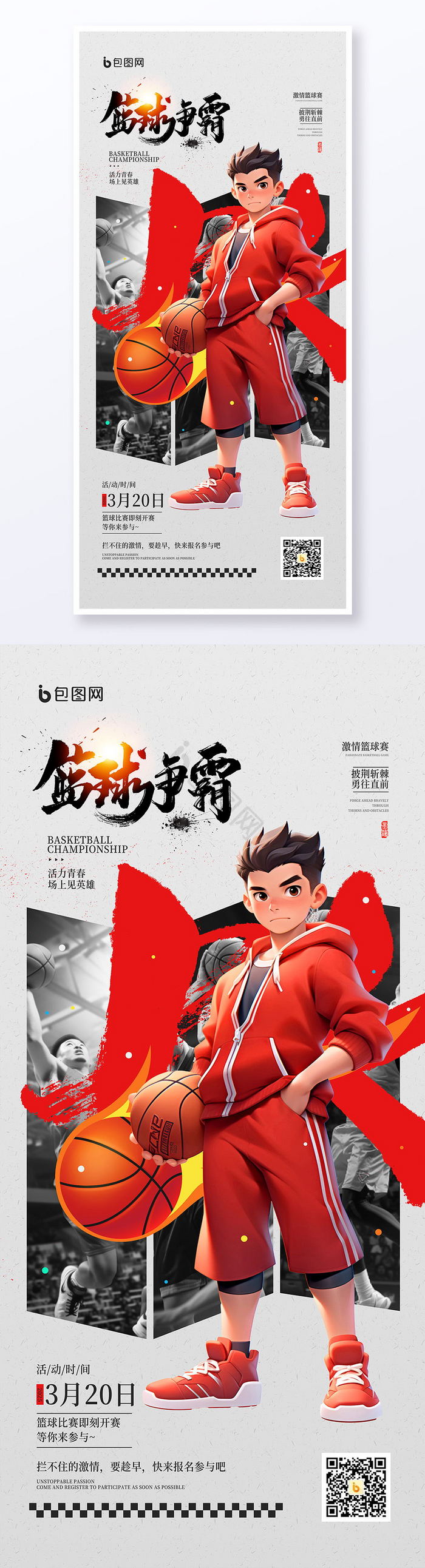 澳客娱乐-顶级赛事备战中，精彩篮球大战势在必行的简单介绍